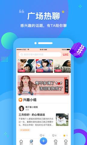 个性  v3.9.0图2