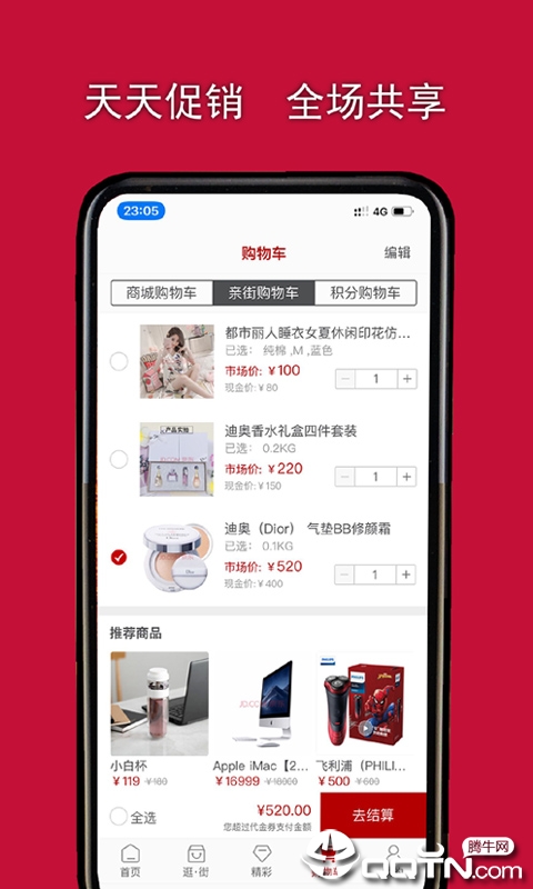 亲街  v0.0.56图4