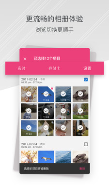 小蚁行车助手  v4.3.020190111图3