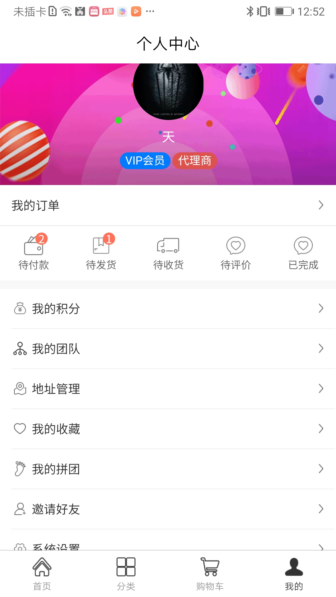 麦购商城  v5.5图4