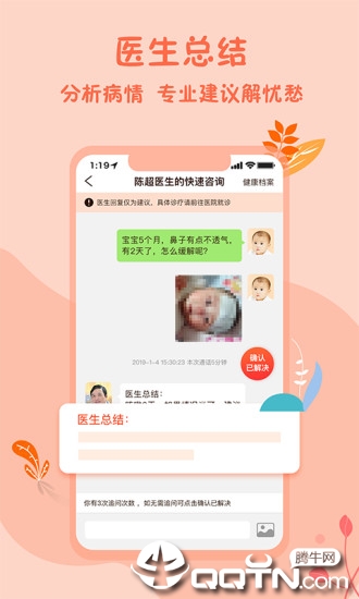 云翌儿康  v1.1.19图4