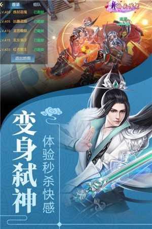 不朽幻神  v1.0.2图1