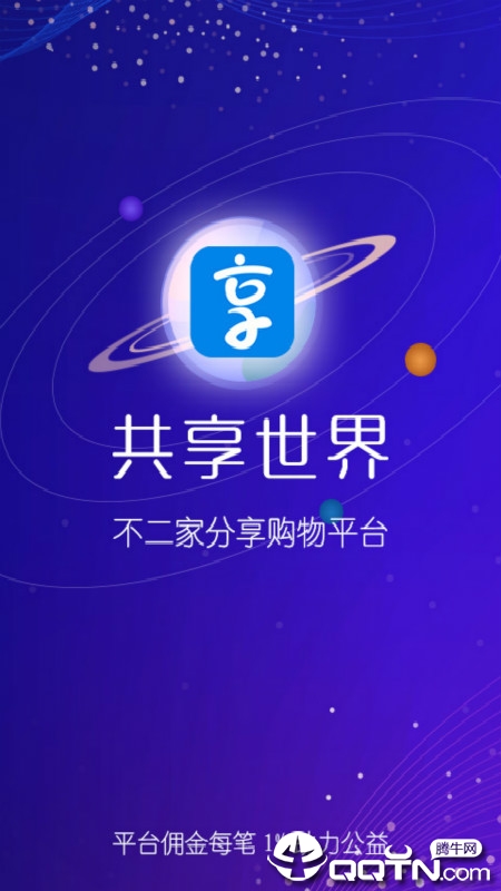 共享世界  v2.2.2.2图1