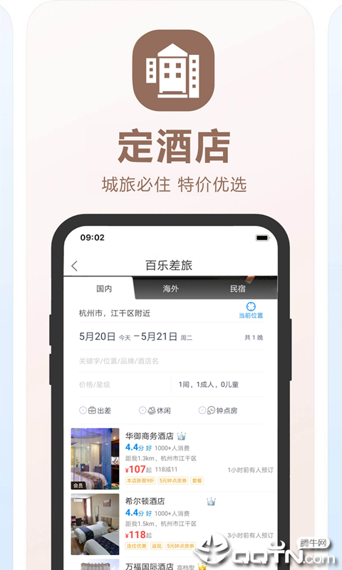 百乐外卖  v4.0.1图3