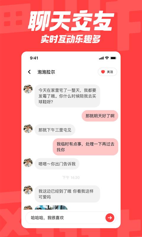 翻咔(视频直播)  v2.0.8图1