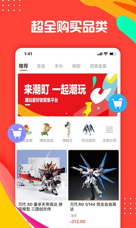 潮町  v1.1.2图2