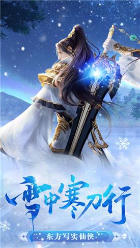 雪中寒刀行  v5.4.7图3