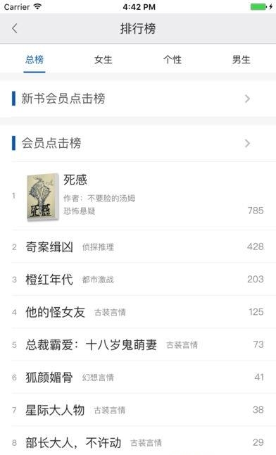 小说追书阅读2017  v1.1图2