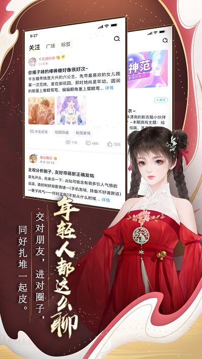 闪艺  v2.2.1图2