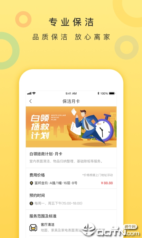 比宅  v3.0.2图4