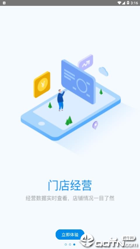 云台助手线下  v1.4.5图4