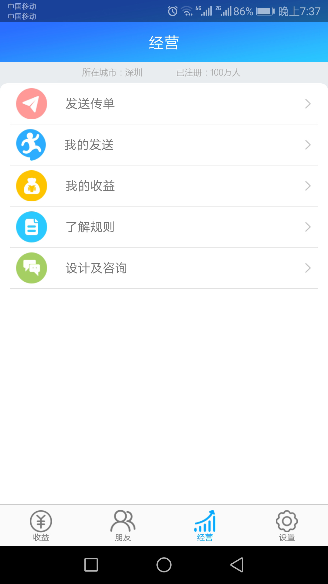 简亿传  v2.0.1图1