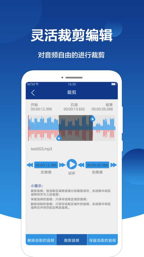 音频提取大师  v2.0.7图3