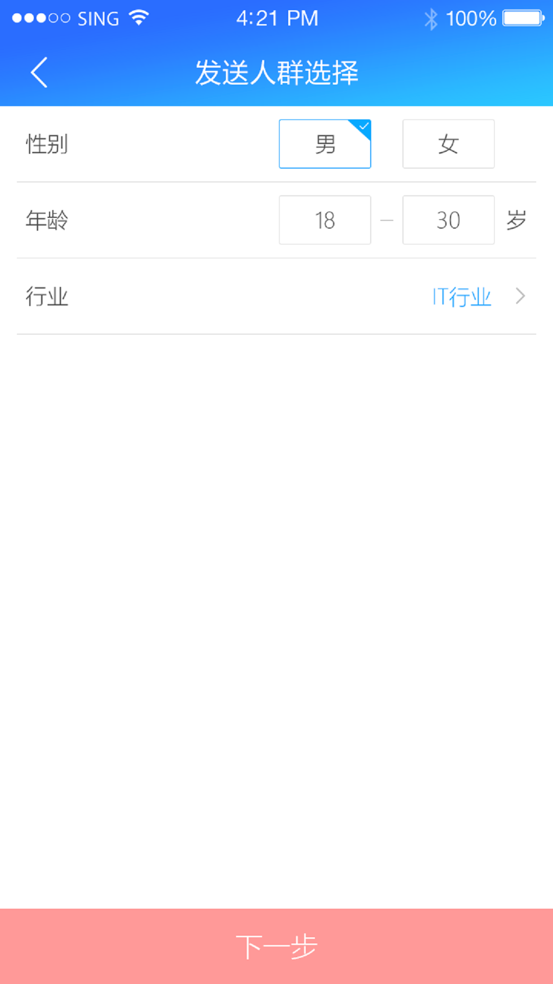 简亿传  v2.0.1图5