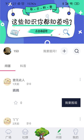 蕊蔓树洞  v1.0.1图4