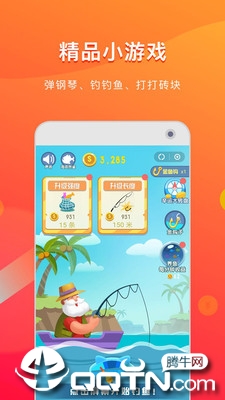 快淘小  v2.2.9图1