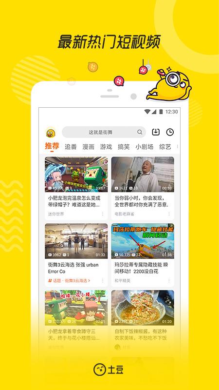 土豆视频播放器官方版  v10.2.46图2