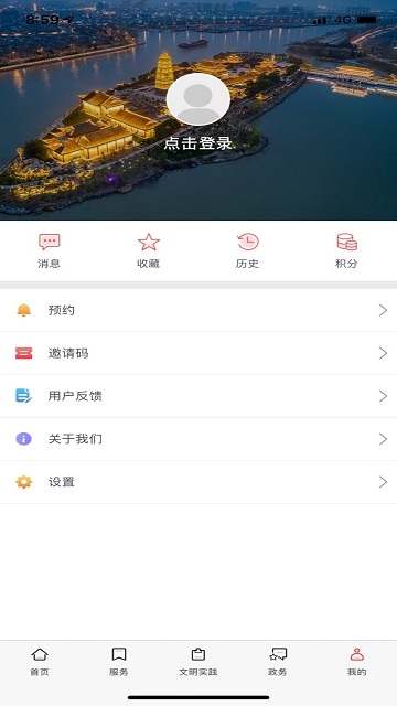 今日高邮  v1.5图2