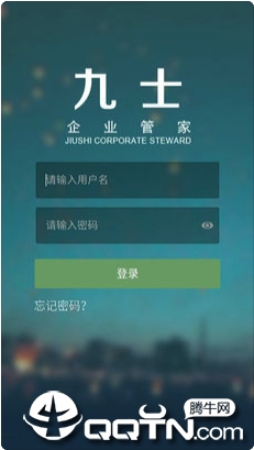 九士管家  v3.5图1