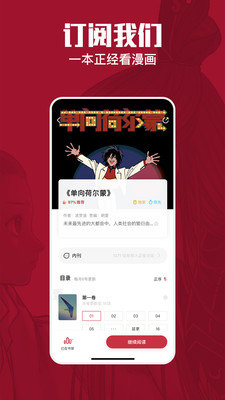 悦漫漫画韩漫  v1.0图1