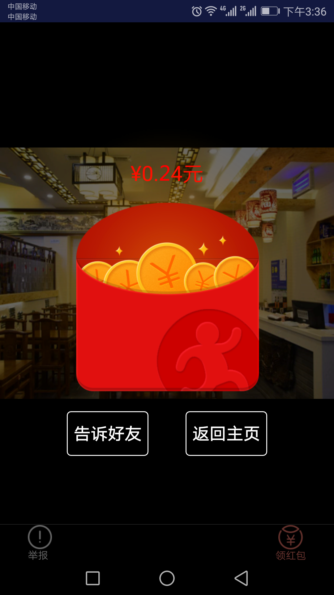 简亿传  v2.0.1图3