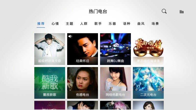 2022酷我音乐车载版最新版