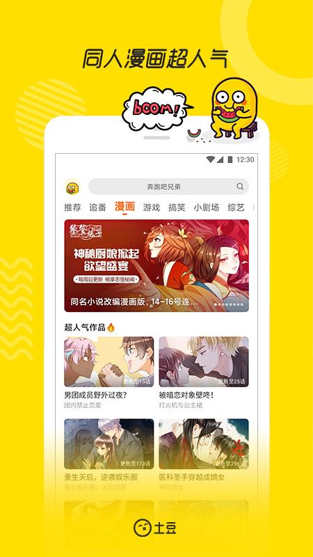 土豆视频播放器官方版  v10.2.46图3