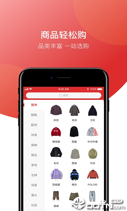 品道  v1.3.3图1