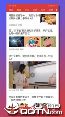 智慧看点  v6.1.19图1