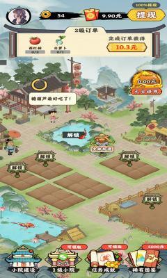 千山花园  v1.0.0图1