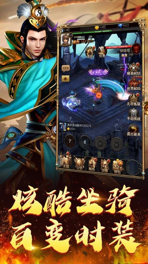 无级别复古传奇  v1.0图2