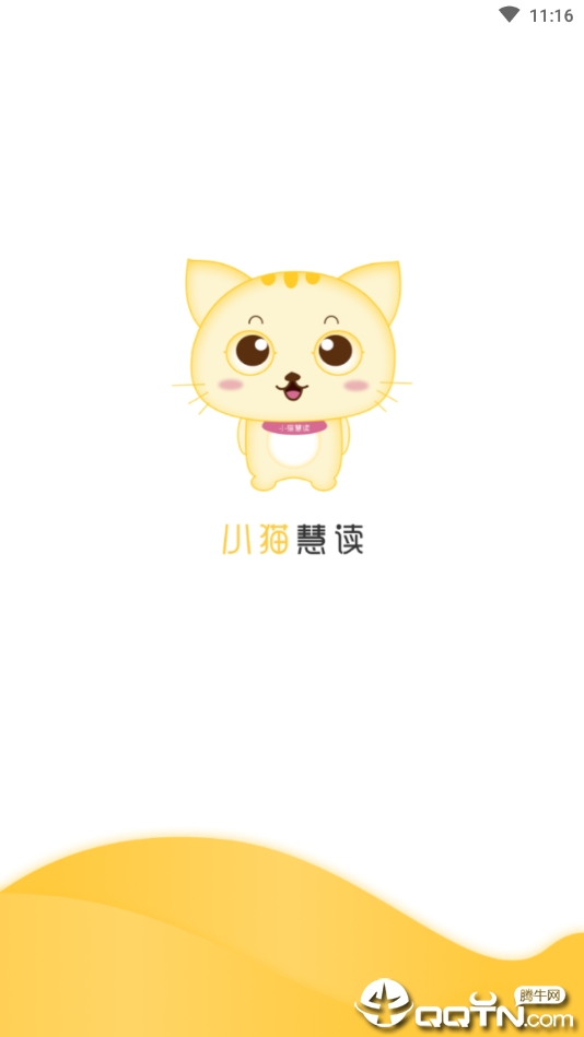 小猫慧读  v3.0.2图4