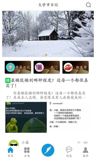 最左日记  v1.95图4