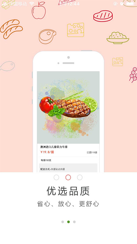 众开邻居  v5.0.19图1