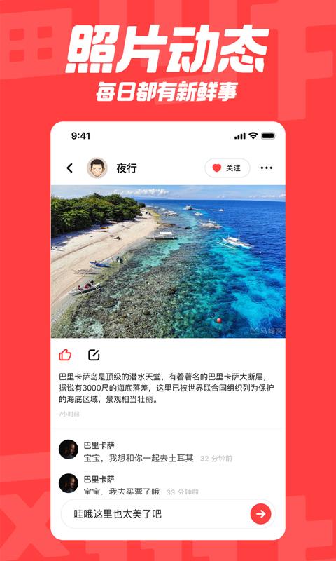 翻咔(视频直播)  v2.0.8图3