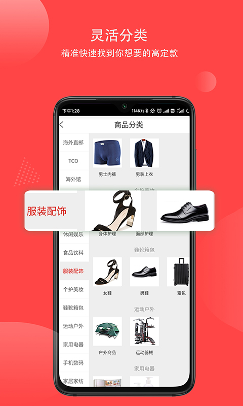 京享优品  v1.2.0图3