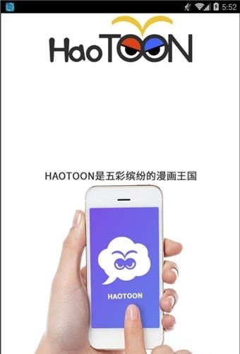 Haotoon  v2.0图3