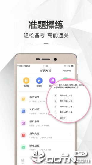 医护之家  v2.5.8图4