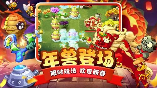 植物大战僵尸2进化少女版