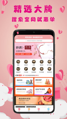 茗花优品  v0.0.19图1