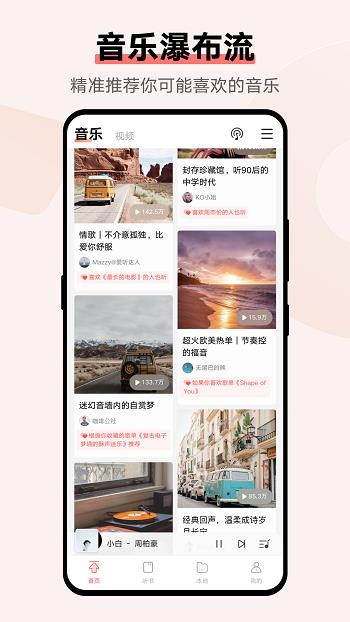 i音乐vivo手机版  v10.0.3.0图2