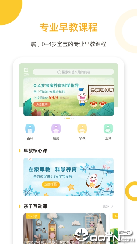 爱幼米育儿  v1.3.5图3