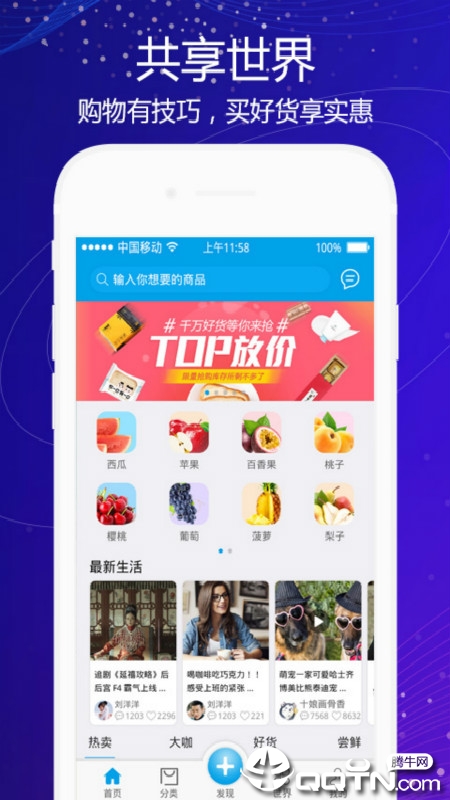 共享世界  v2.2.2.2图2