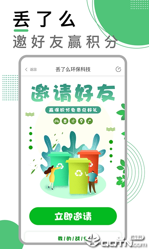 丢了么  v1.5.7图3