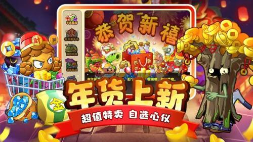 植物大战僵尸2进化少女版  v3.0.5图1