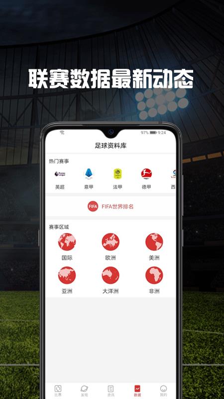 掌球体育  v1.1.8.3图3