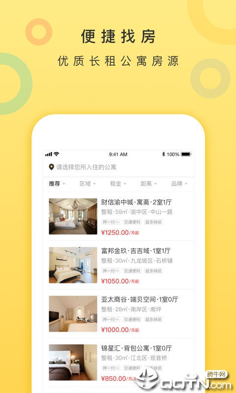 比宅  v3.0.2图3