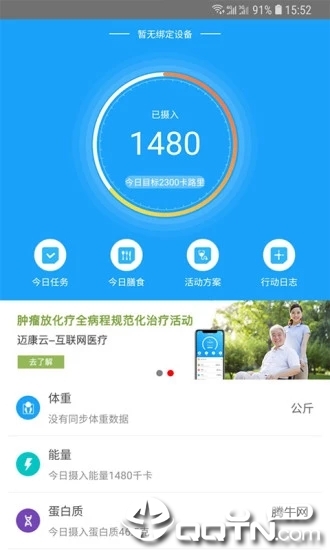 迈康在线  v2.1.0图4