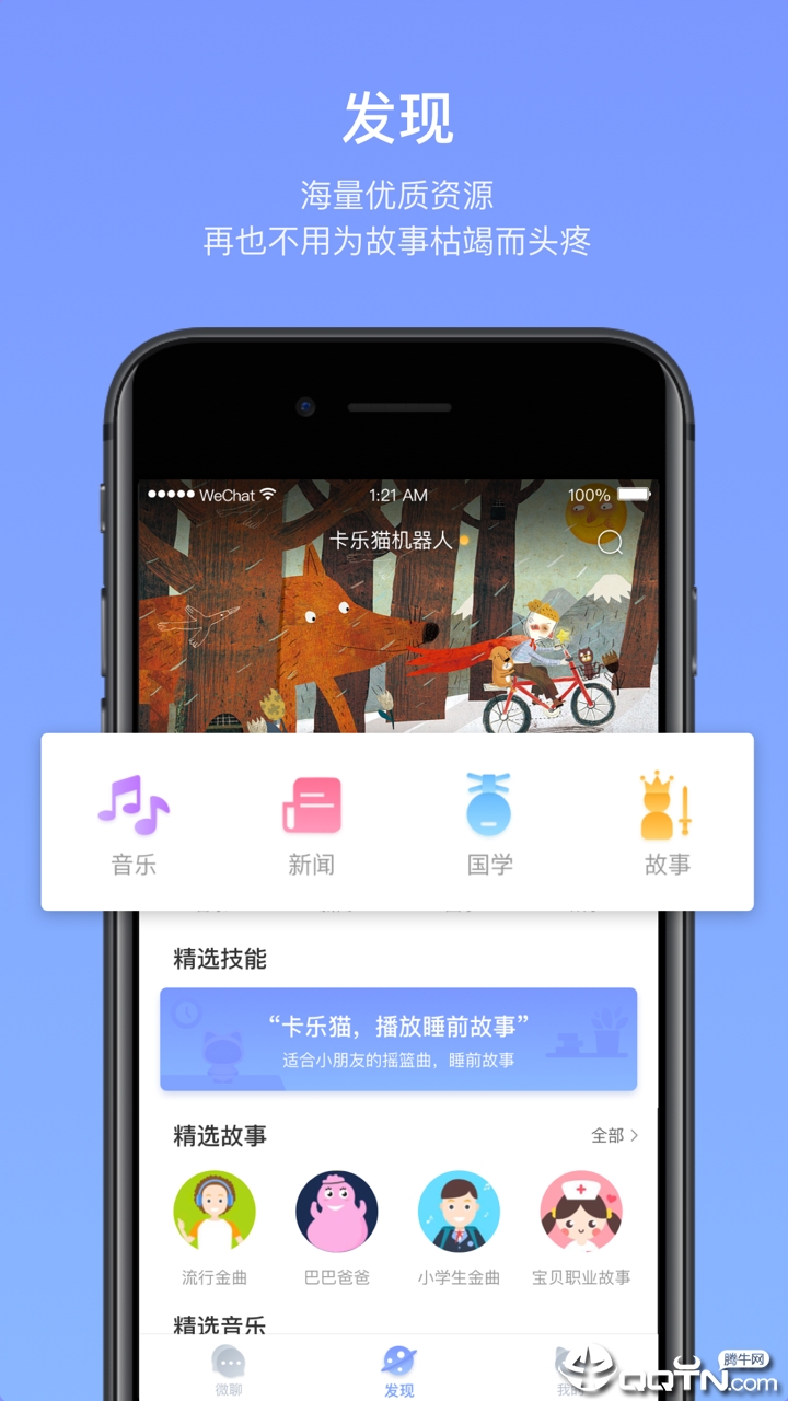 卡乐猫星球  v1.3.1图1