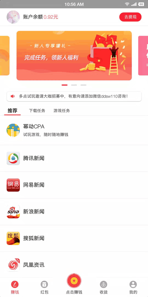 多点试玩  v3.18图4